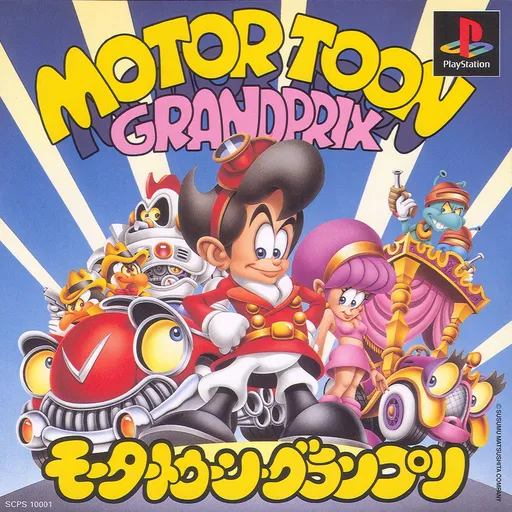 Motor Toon Grand Prix - USA Edition (Japan)